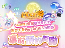 ❤️Moon谷TMSV251同步服❤️高修復❤️拒